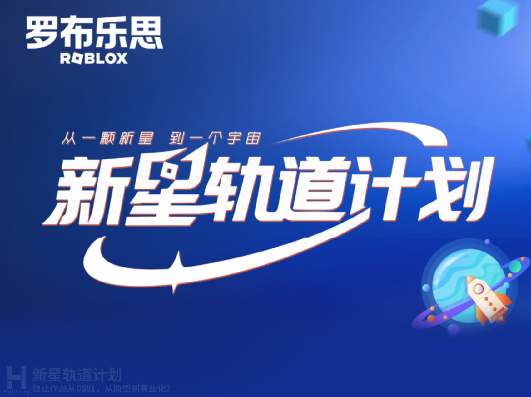 《新星轨道计划》正式启航:从0到1,铸造你的第一艘创意飞船-罗布论坛
