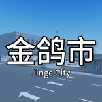 金鸽市管理小组-罗布论坛