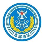 MRP东部战区 军事角色扮演 社区-罗布论坛