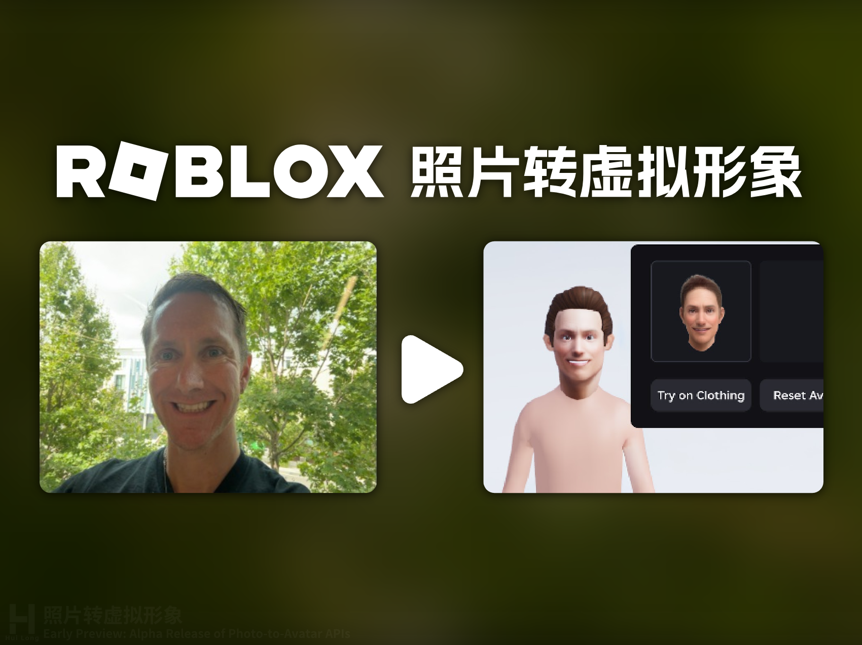 Roblox 照片转虚拟形象-罗布论坛