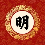 明末清初社区官方-罗布论坛