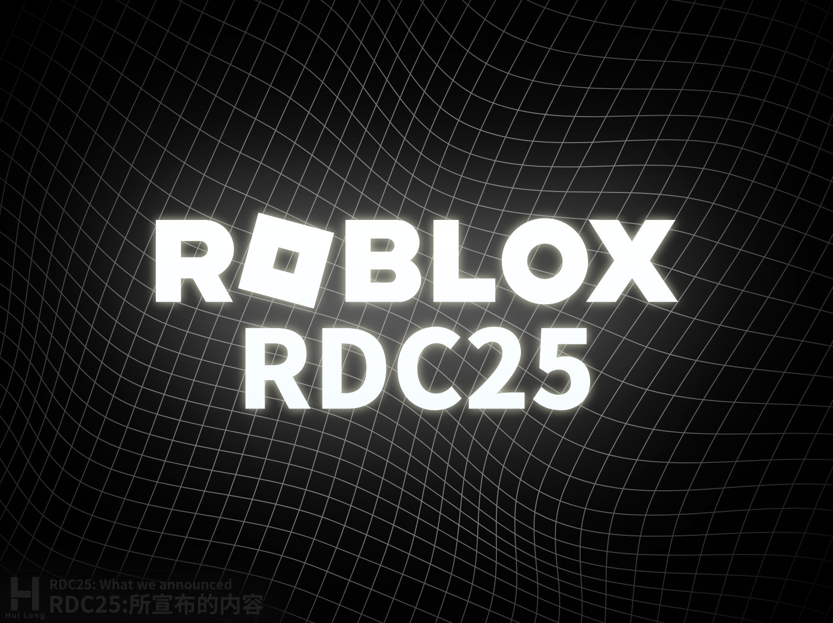 Roblox RDC25 宣布的内容-罗布论坛