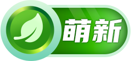 萌新 等级-萌新-罗布论坛