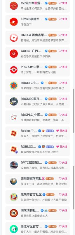 杭州市秋雨罗科技工作室对各位军区、社区表示欢迎-罗布论坛