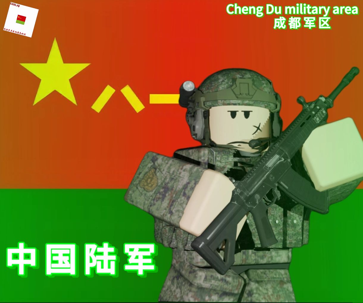 成都军区社区运营团-罗布论坛