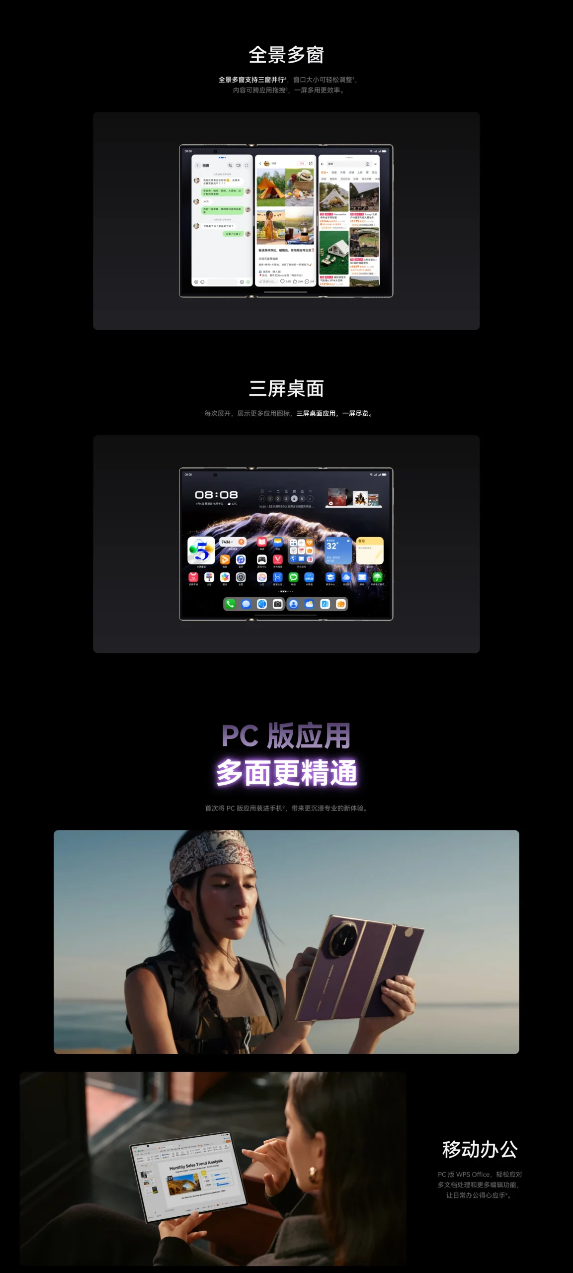 图片[9]-HUAWEI Mate XTs 非凡大师 ULTIMATE DESIGN-罗布论坛