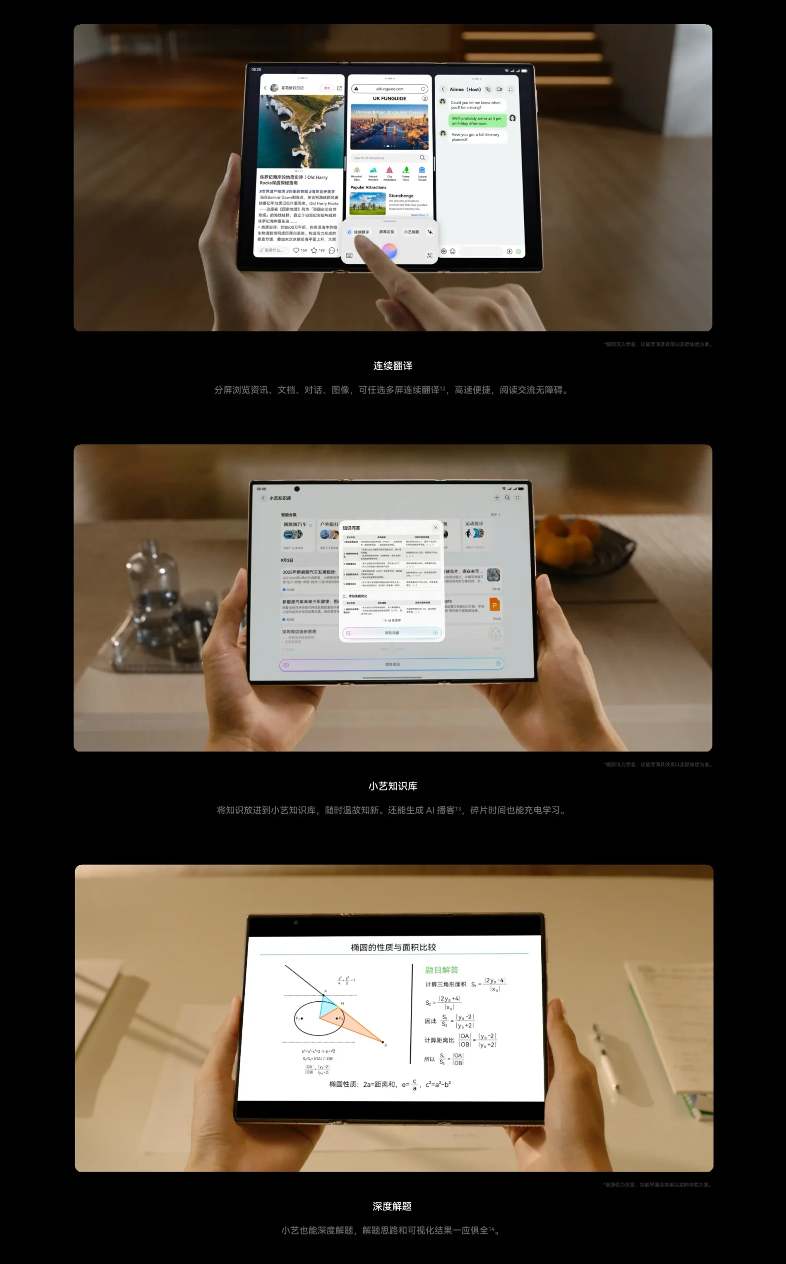 图片[7]-HUAWEI Mate XTs 非凡大师 ULTIMATE DESIGN-罗布论坛
