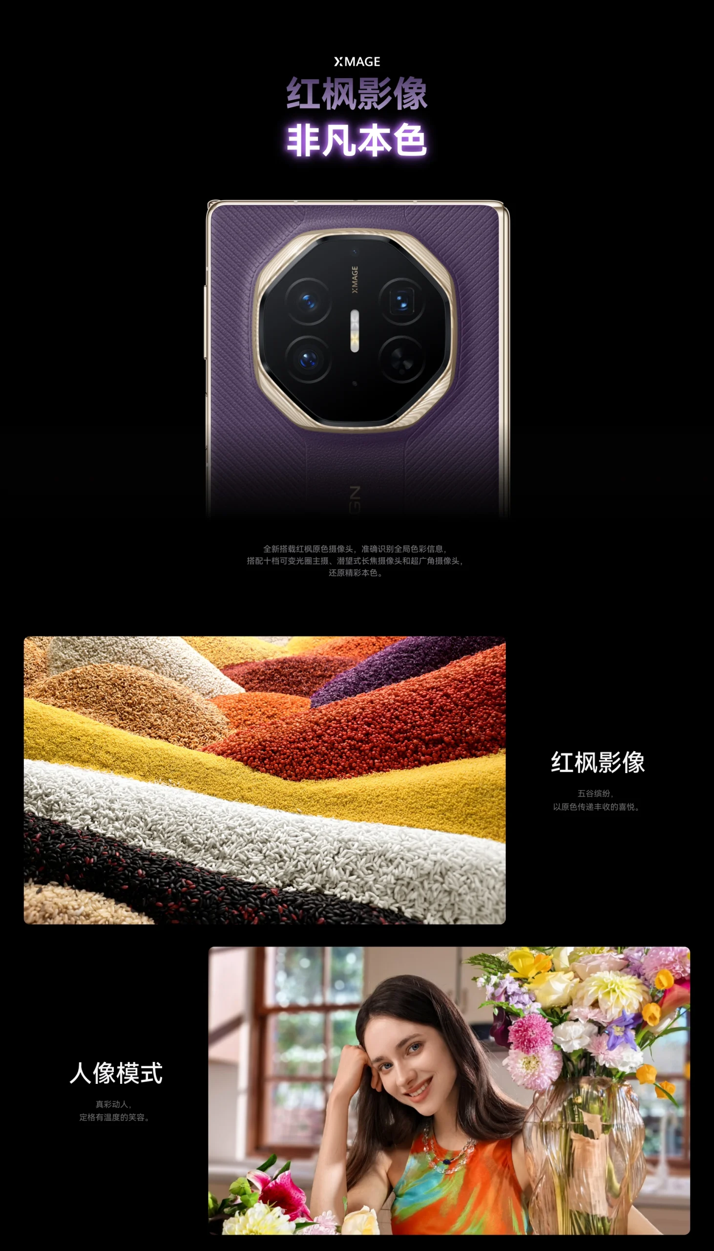 图片[5]-HUAWEI Mate XTs 非凡大师 ULTIMATE DESIGN-罗布论坛