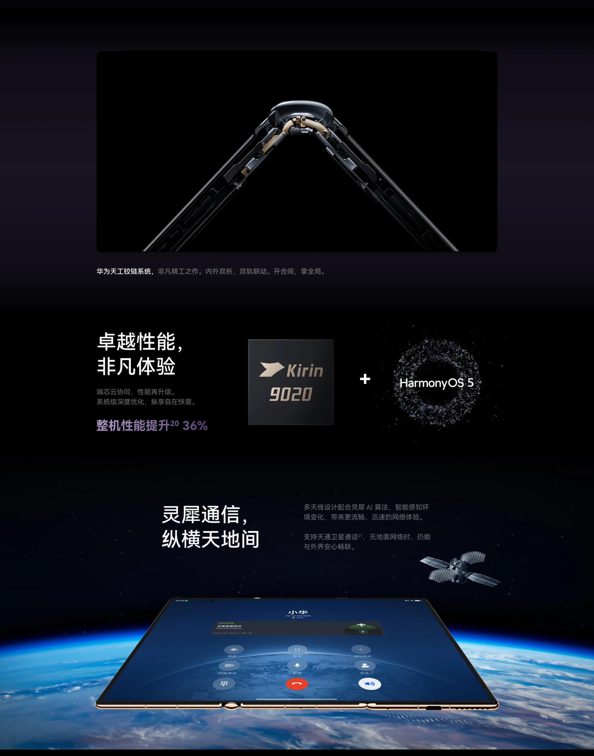图片[3]-HUAWEI Mate XTs 非凡大师 ULTIMATE DESIGN-罗布论坛