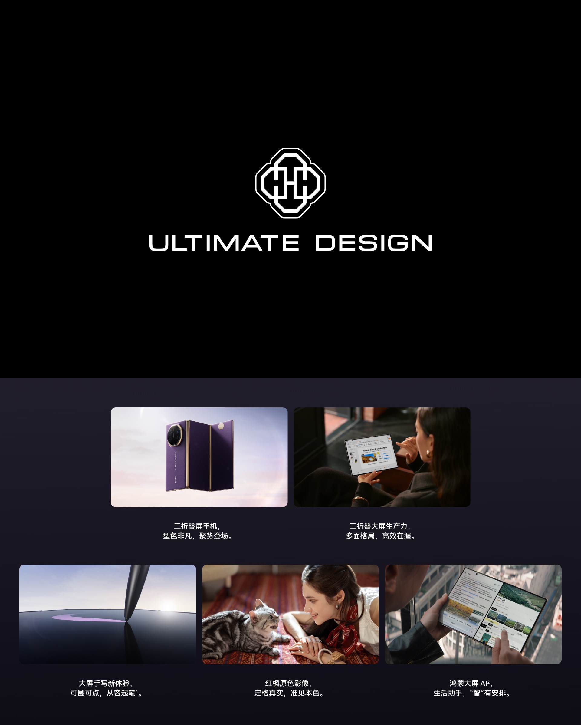 图片[2]-HUAWEI Mate XTs 非凡大师 ULTIMATE DESIGN-罗布论坛