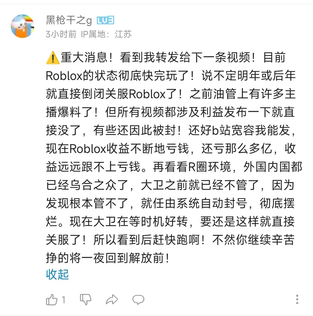 关于“关服恐慌”的全面辟谣与生态解读-罗布论坛