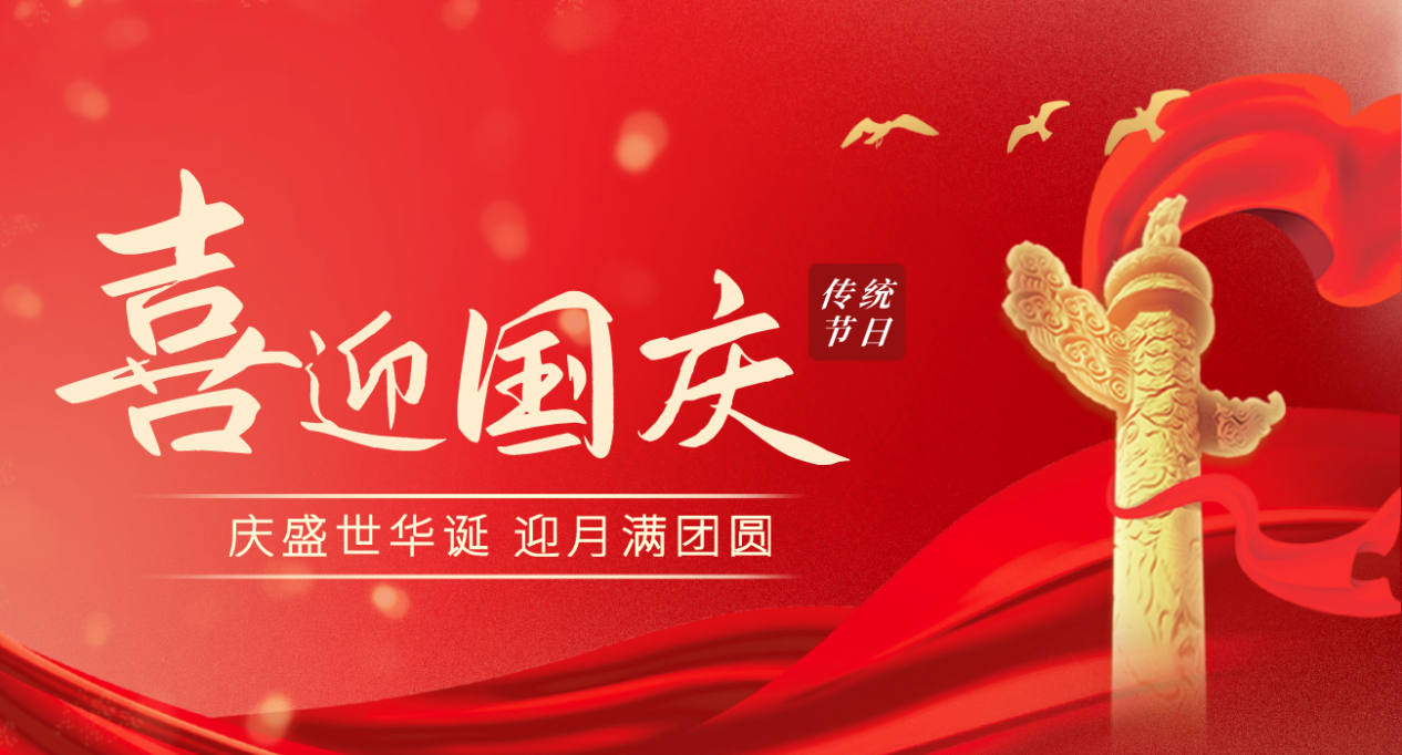 家国同庆，月满中秋 —— 双节同辉话传承-罗布论坛