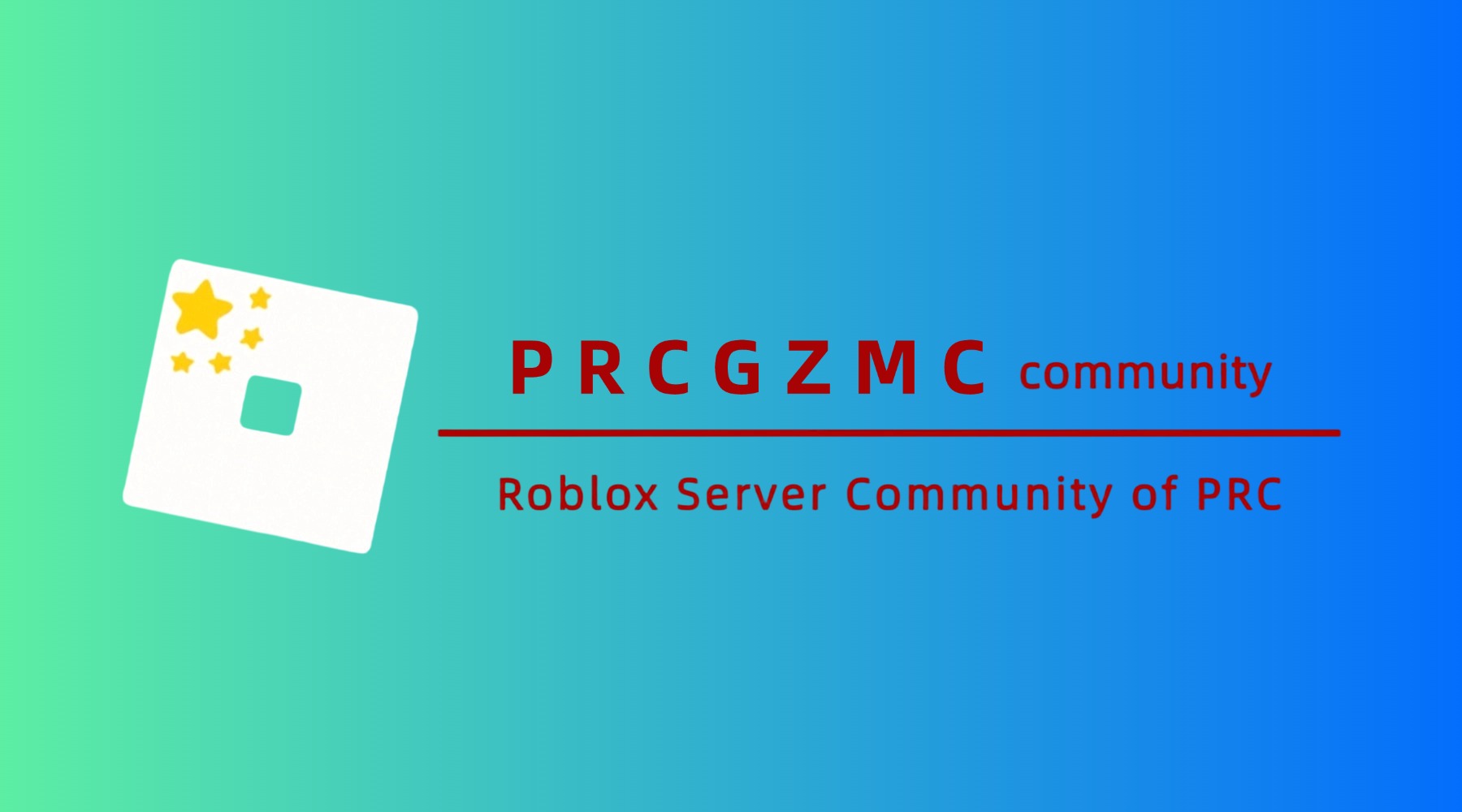 GZMC 社区入驻 ROBLOX 中文社区公告-罗布论坛