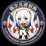 萌次元游创局的头像-罗布论坛