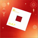 HMRPLA哈尔滨军区的头像-罗布论坛