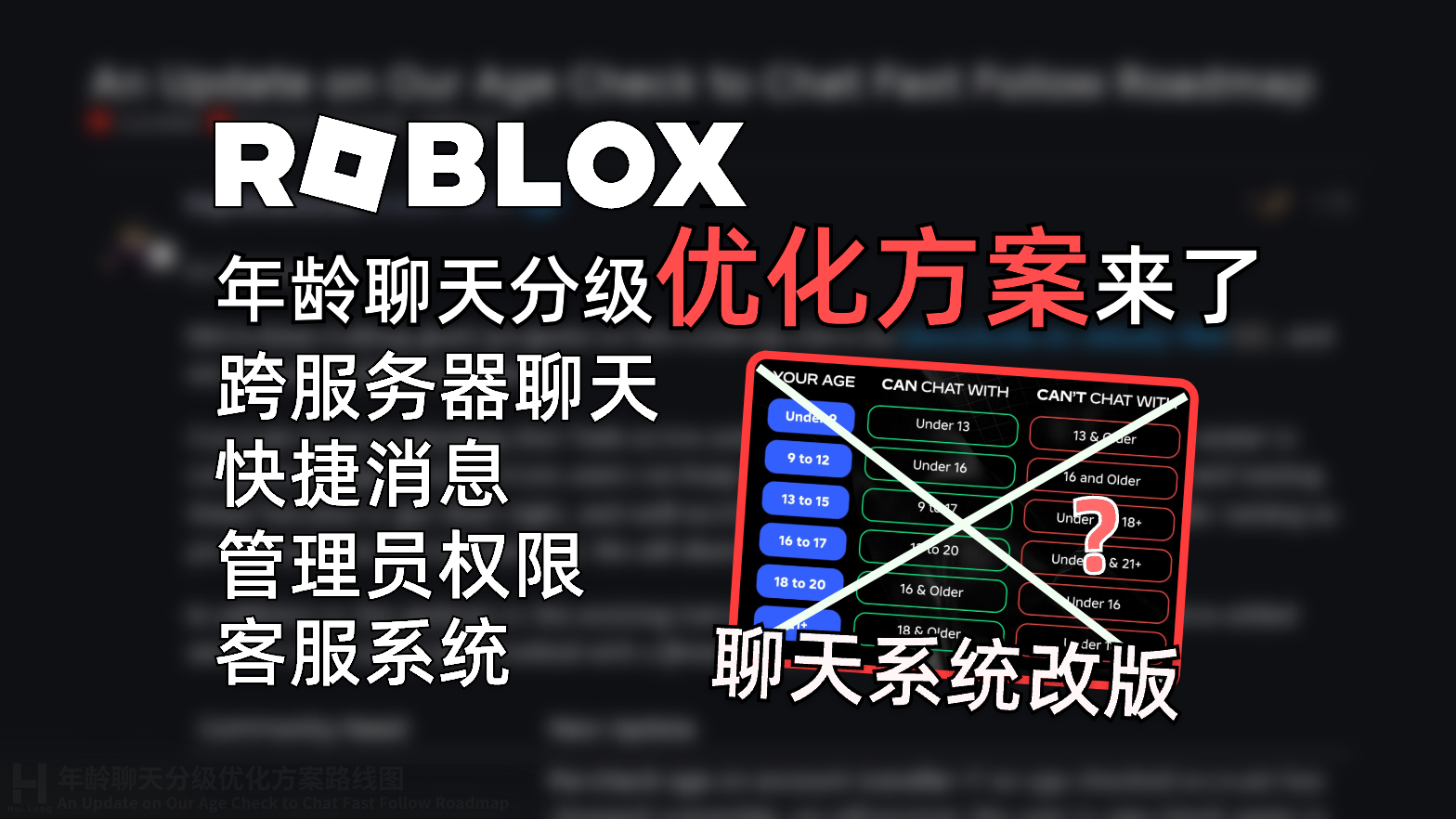 年龄聊天分级优化方案-罗布论坛