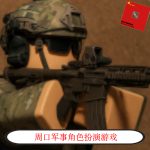 ZKLI;周口军事角色扮演社区的头像-罗布论坛