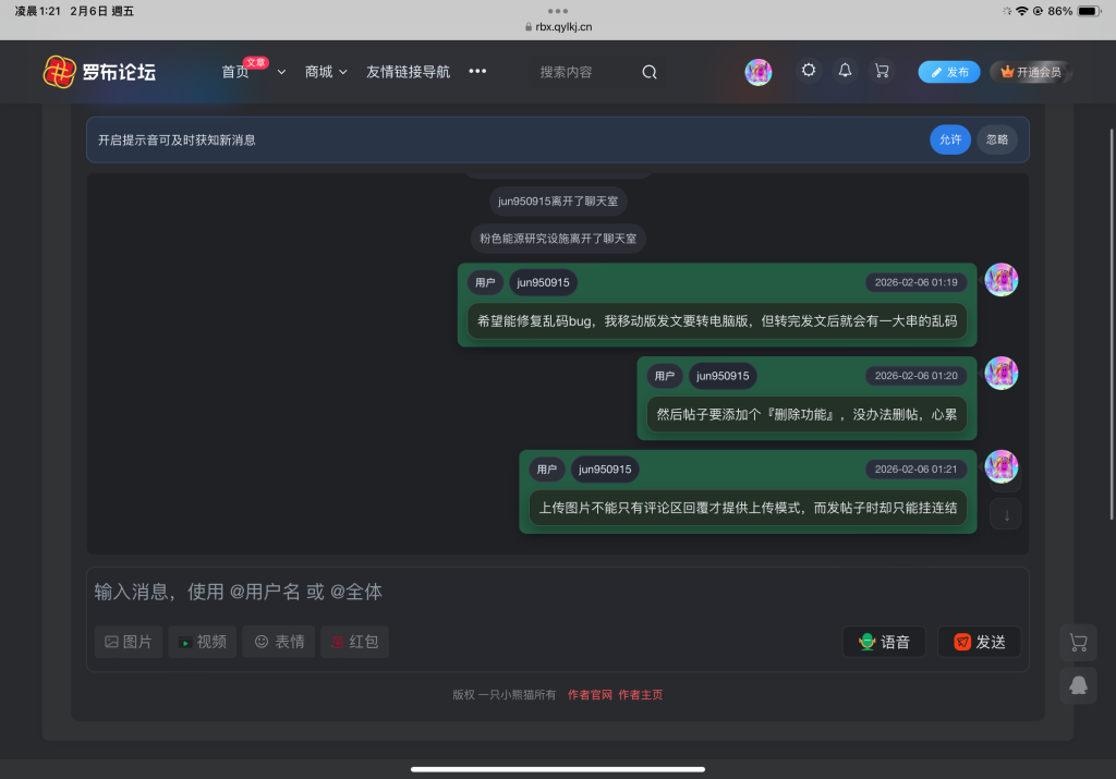 评论图片-罗布论坛