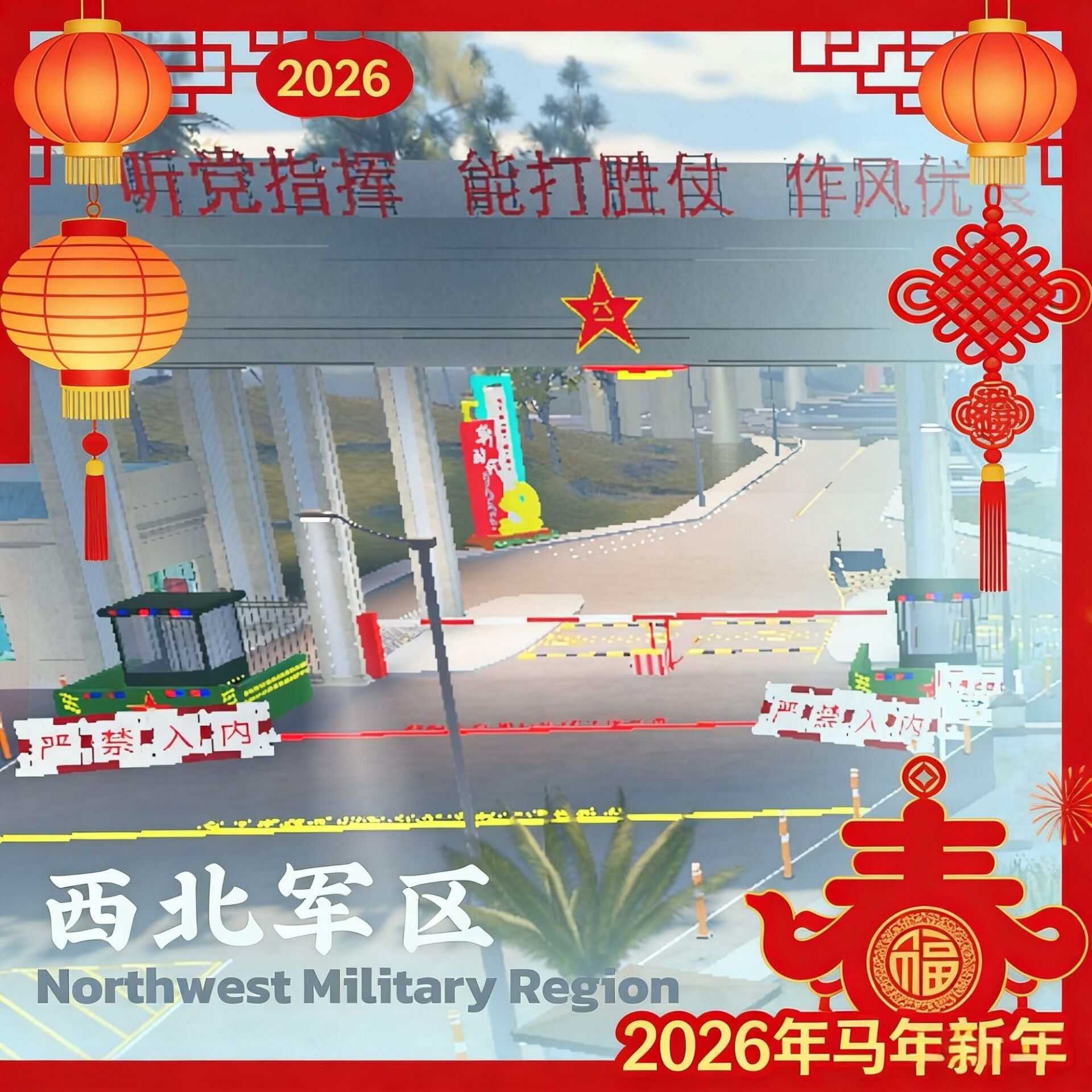 西北军区入驻-罗布论坛