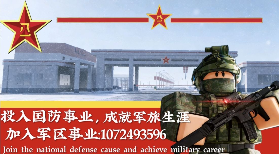 井冈山军事营地入驻中文社区啦！🎉🎉🎉-罗布论坛