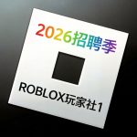 ROBLOX玩家社官方帐号的头像-罗布论坛