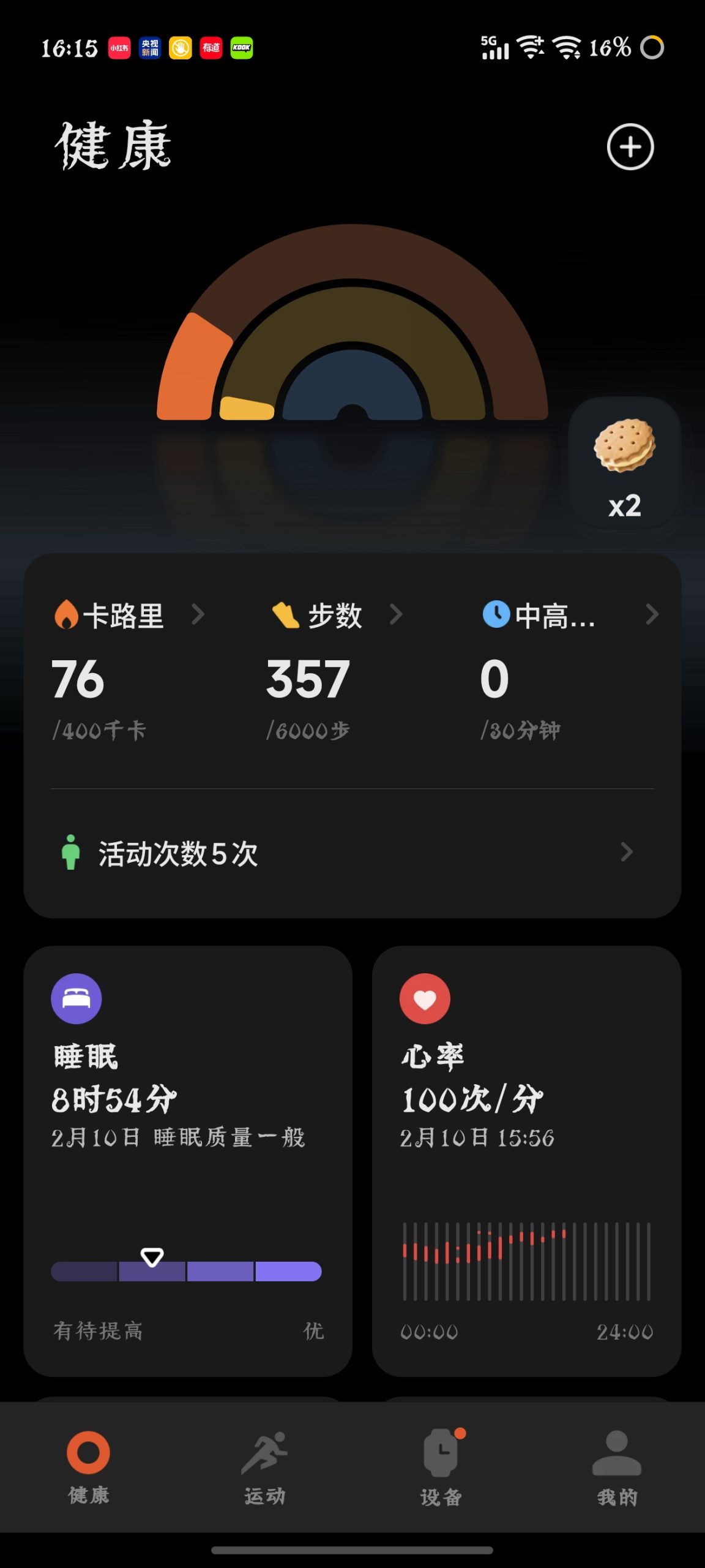 我在床上走了357步😱-罗布论坛