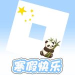 CDMC｜社区运营团的头像-罗布论坛