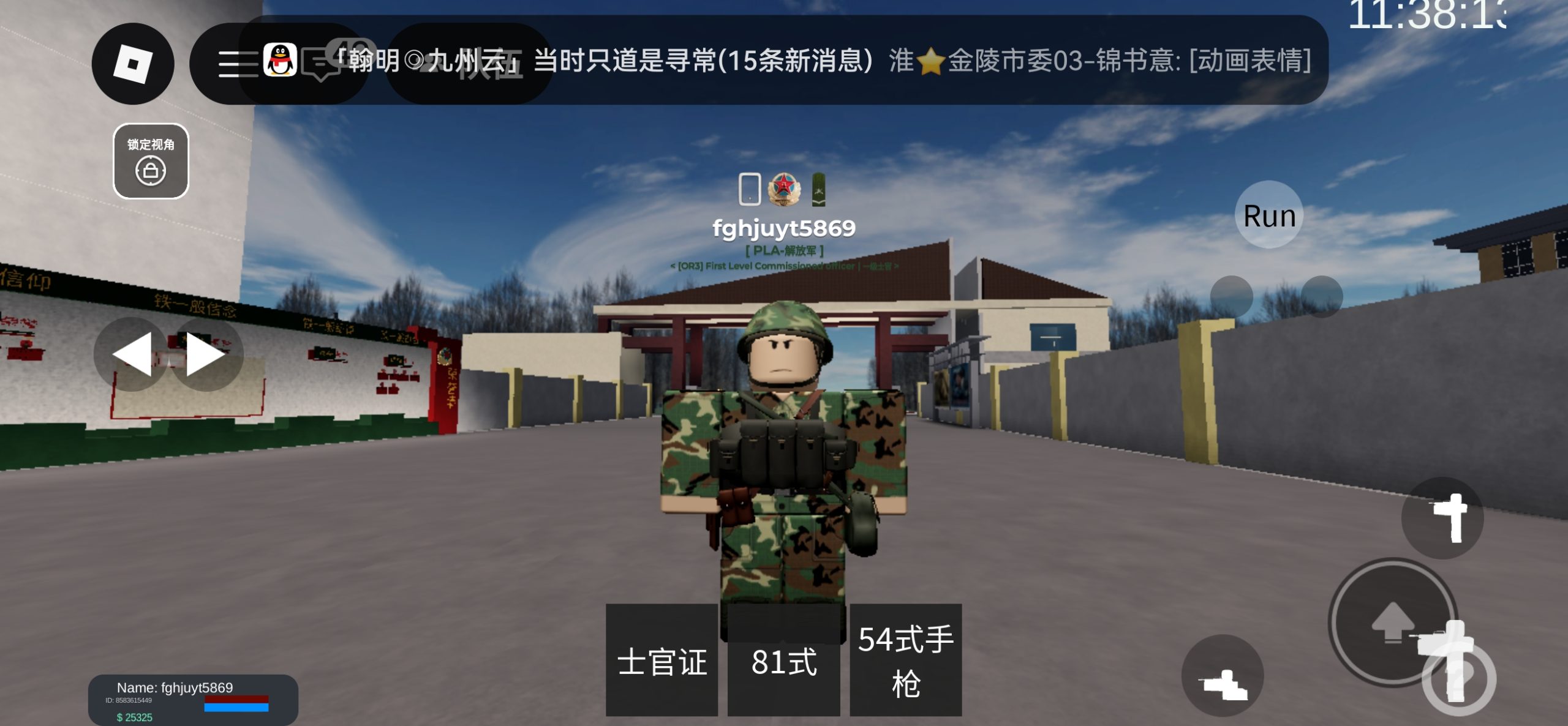 roblox游玩日常-罗布论坛