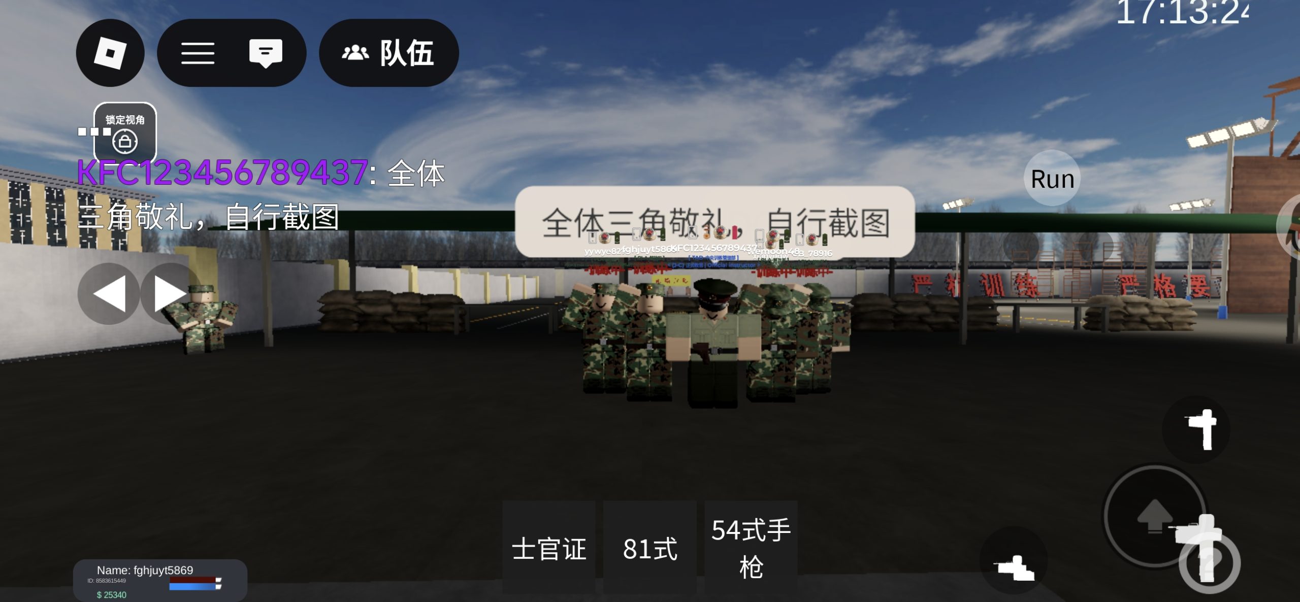 依旧沈阳军区-罗布论坛