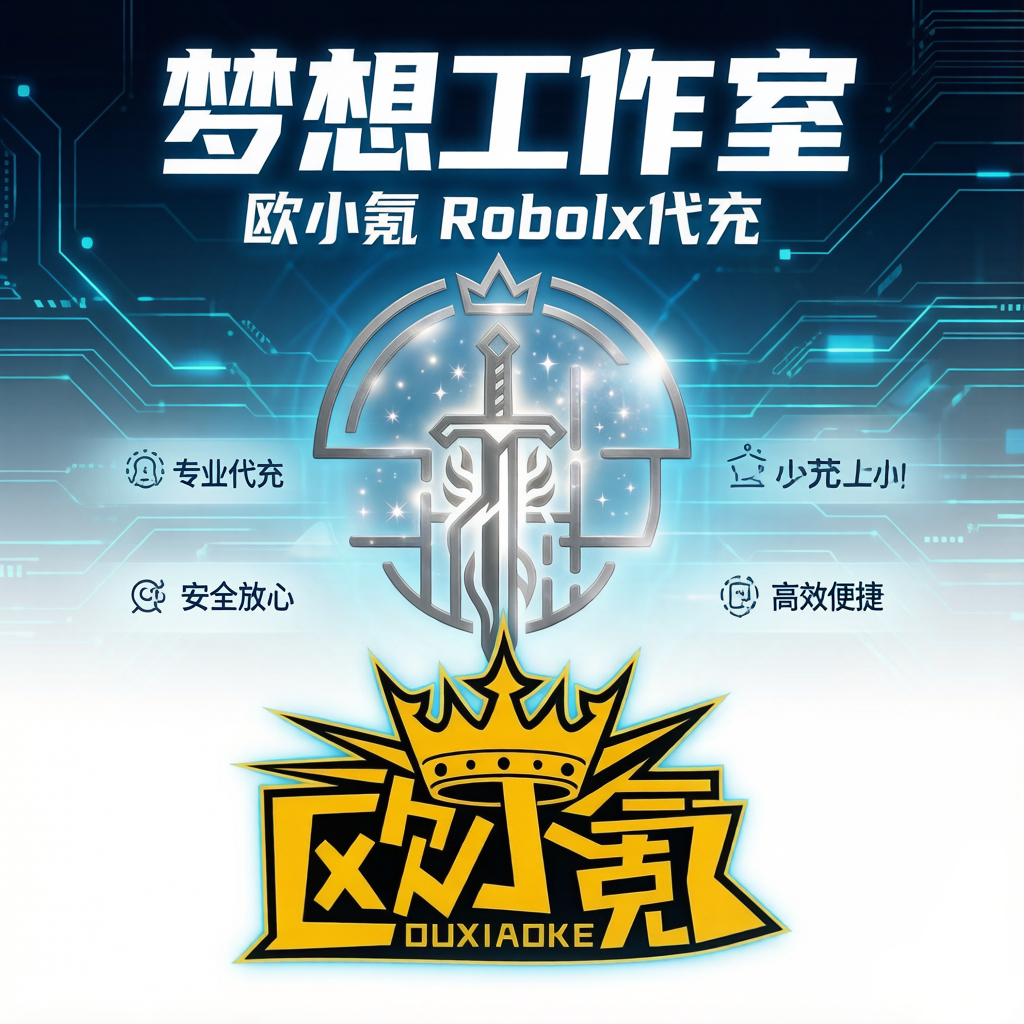 【梦想玩家公会 × 欧小氪 正式达成战略合作】-罗布论坛