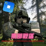 徐锦泽 [DBMC副创始泽泽]的头像-罗布论坛