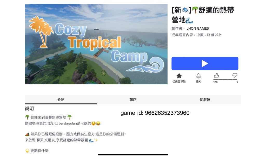 评论图片-罗布论坛