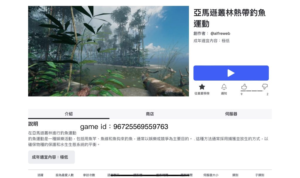 评论图片-罗布论坛