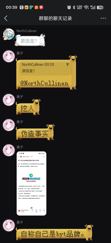 评论图片-罗布论坛