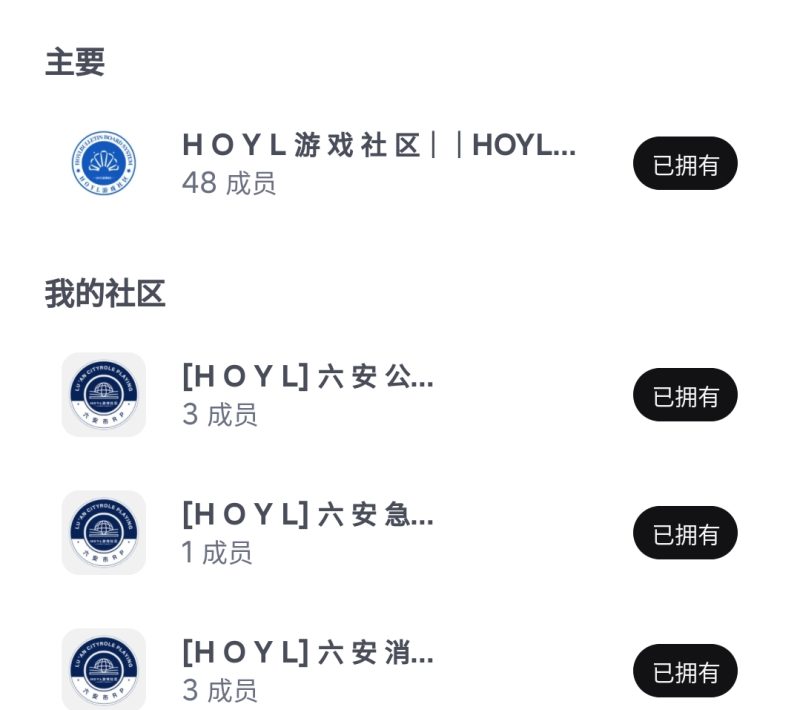 HOYL游戏社区进展-罗布论坛