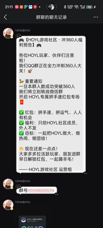 HOYL游戏社区给大家发福利啦！-罗布论坛