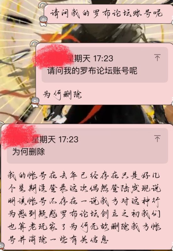 难绷；申诉帐号结果不搭理-罗布论坛