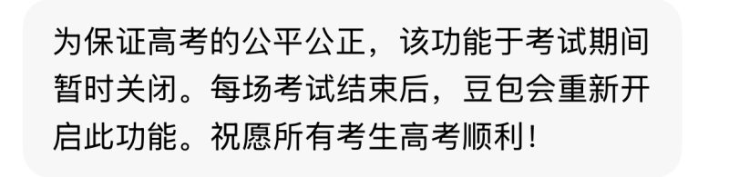 关于高考屏蔽的通知-罗布论坛