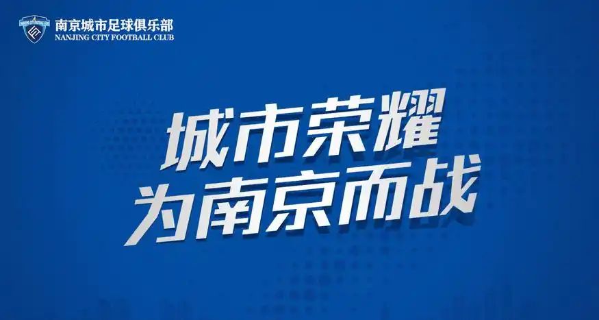 RF南京城市足球俱乐部今日入驻-罗布论坛