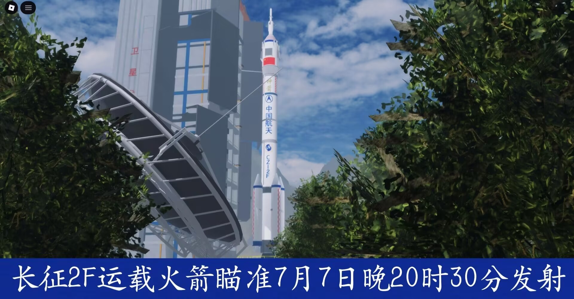 WTC团队西部战区首次载人飞行任务-罗布论坛