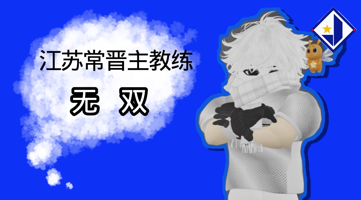 江苏常晋征战中冠联赛-罗布论坛